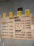 효자꼬들집