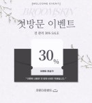 비룸스킨
