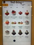 설빙 신정네거리역점