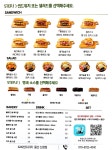 4242샌드위치 울산신정점