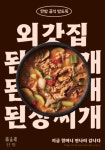 탄방 숯불돼지갈비