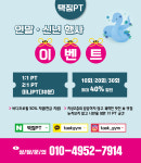 택짐PT샵
