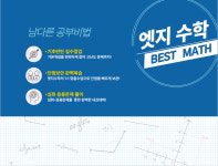 엣지수학 교습소