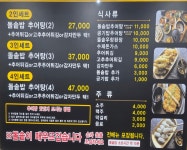 한오백년추어탕 청양점
