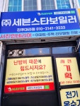 서진인테리어
