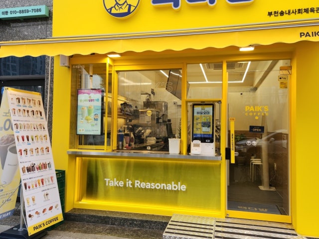 빽다방 부천송내사회체육관점