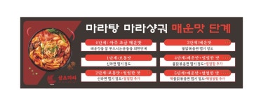 샹츠마라 강릉입암점