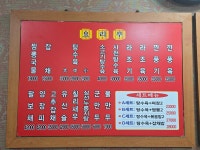 대호반점