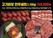 고기바보 장안점