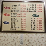 김엄마감자탕