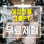 라이즈업 피트니스 우먼 둔촌점