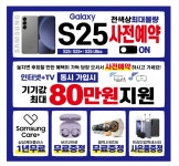 후아유고잔NC점 | KT 예스모바일 고잔NC점