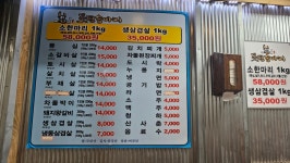 못된송아지 일동점