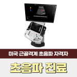 척척마디한의원