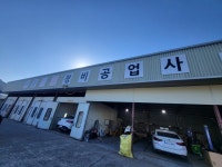 명품1급정비공업사