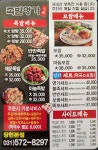 족발명가 진접점