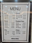 헤어샵온앤오