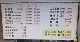 이모네맛집