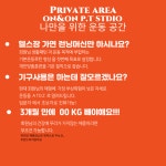 온앤온피티스튜디오