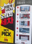 세차의고수 홍성점