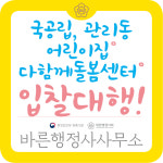 바른행정사사무소