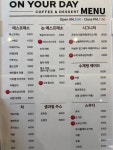 온유어데이