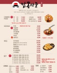 짬뽕타운 산본점