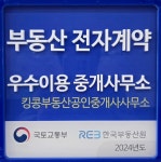 킹콩부동산공인중개사사무소