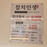 참치인생