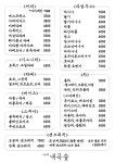 내곡숲
