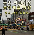 으뜸50안경 등촌