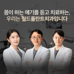 월드플란트치과의원 창원