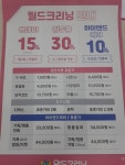 월드크리닝 이천휴먼빌점