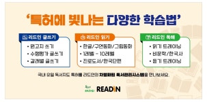 리드인 인천지사검암직영학원