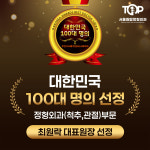 서울원탑365정형외과의원 상동