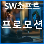 에스더블유소프트