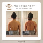 뷰스킨&숲칼프 안양호계점