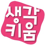 생각키움연구소 체스학원 사우역점