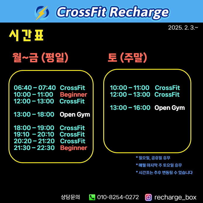 크로스핏리차지 이미지
