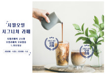 Cafe시월오일