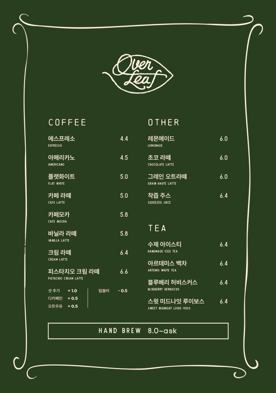 오버리프(over leaf) 이미지