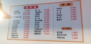 한강포차