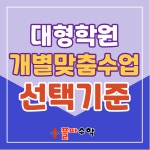 플마수학교습소