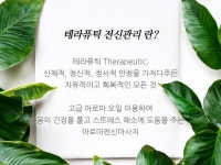 약손언니스킨앤바디