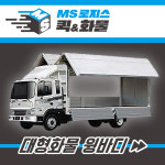 MS종합물류