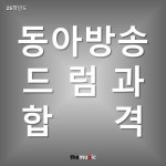 더뮤직실용음악학원