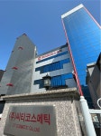 씨티코스메틱