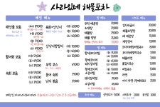 사라있네해물포차