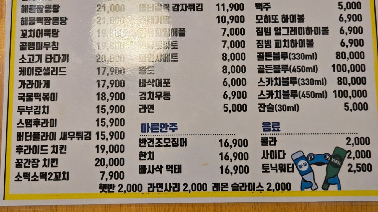 오늘도 술데이