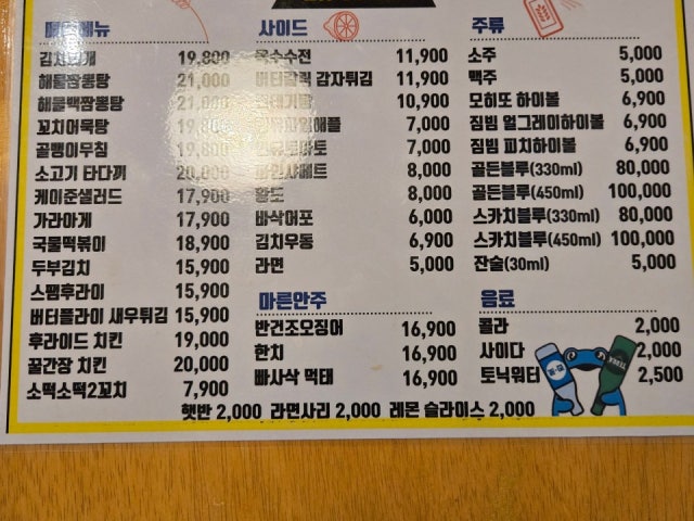오늘도 술데이